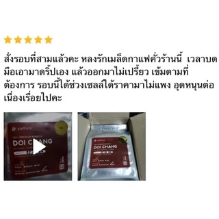 500 กรัม เมล็ดกาแฟคั่วดอยช้างเชียงราย