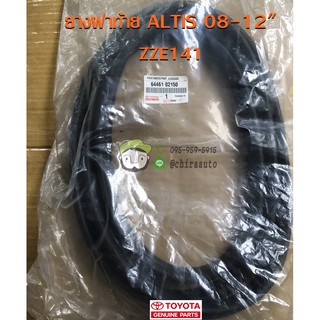 ยางฝาท้าย Toyota ALTIS 08-12" ZZE141 (64461-02150) แท้ห้าง Chiraauto