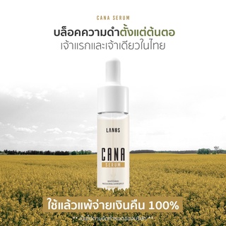 Cana serum lanos คาน่า เซรั่ม ลดรอยดำรอยแดงจากสิว รูขุมขนกระชับ ผิวกระจ่างใส