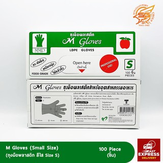 ถุงมือพลาสติก M Gloves สีใส Size S /อุปกรณ์เบเกอรี่