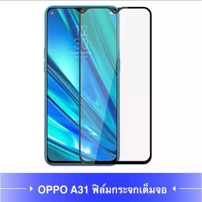 Oppo A31 ฟิล์มกระจกเต็มจอ Oppo A31 ฟิล์มกระจกนิรภัย Oppo A31 ฟิล์มออฟโป้ ฟิล์มกันกระแทก ฟิล์มกันรอย 