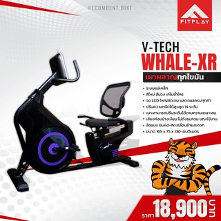 จักรยานเอนปั่น V-tech รุ่น WHALE-XR