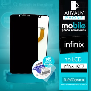 จอ infinix HOT7 LCD infinix HOT7  หน้าจอ infinix แถมฟรีชุดไขควง+ฟิล์มกระจก