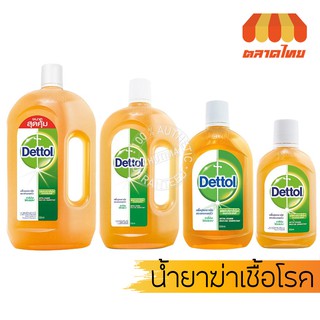 Dettol เดทตอล น้ำยาทำความสะอาด น้ำยาฆ่าเชื้อโรค เอนกประสงค์ ไฮยีน มัลติ-ยูส ดิสอินแฟคแทนท์ 250/500/750/1200 มล.