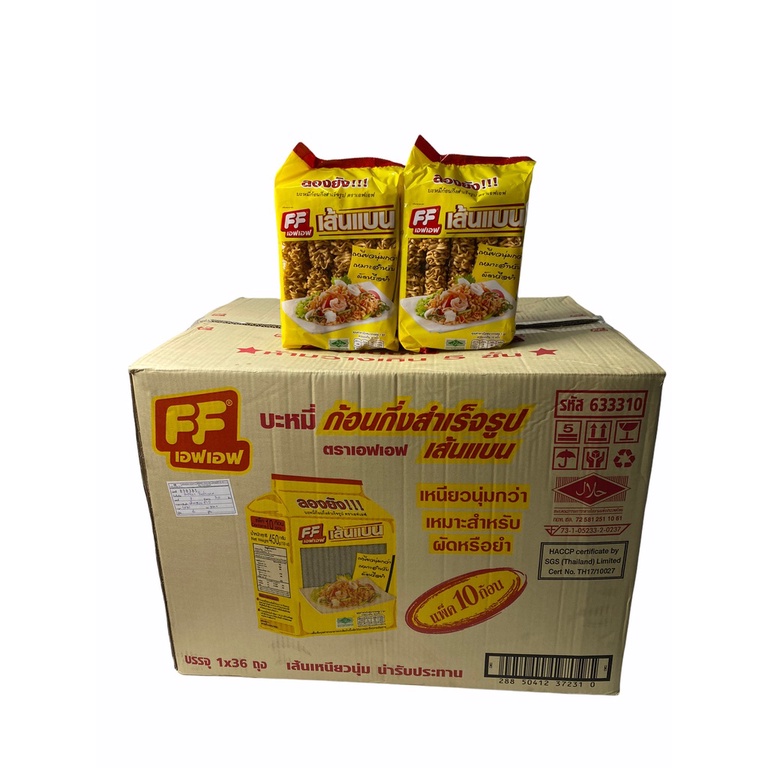 FF เอฟ เอฟ บะหมี่ก้อนกึ่งสำเร็จรูป noodle 面条 เส้นแบน รุ่น 10 ก้อน 450g แพคสีเหลือง 1ลัง/จำนวน 36 แพค