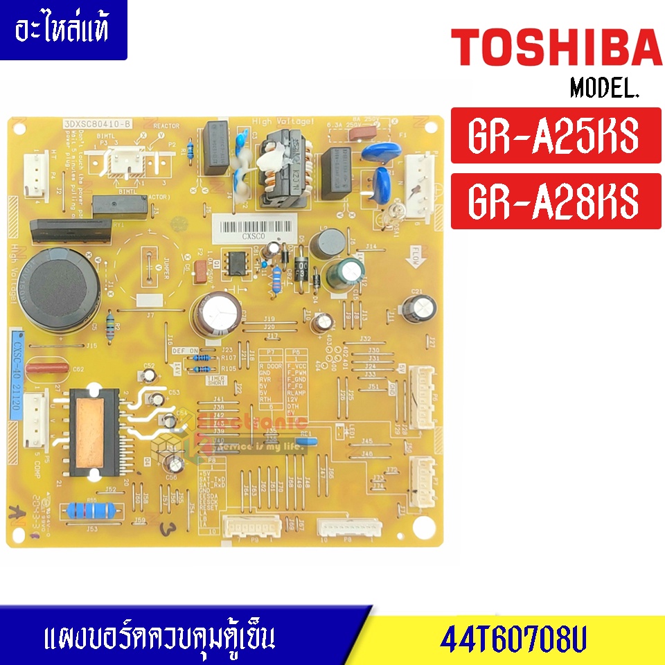 แผงบอร์ดตู้เย็นโตชิบาTOSHIBA  GR-A25KS/GR-A28KS อะไหล่แท้ ใชกับเครื่องที่ใช้คอมเพรสเซอร์Panasonic