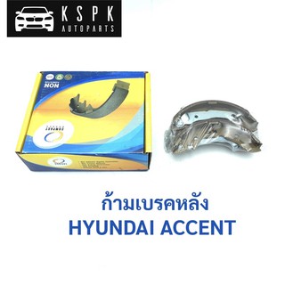 ก้ามเบรคหลัง/ผ้าเบรคหลัง ฮุนได แอ็คเซนท์ HYUNDAI ACCENT / TCN1113