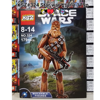 เลโก้ KSZ324 star war ชูบาก้า จำนวน 179 ชิ้น