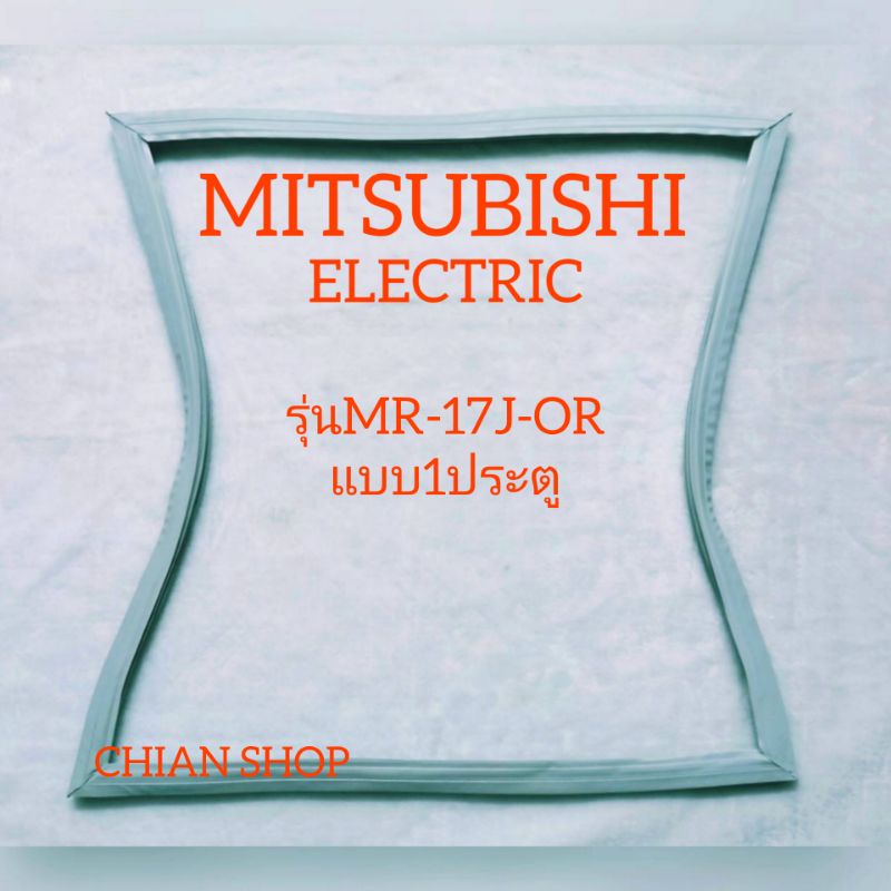 Mitsubishi Electric MR-17J ตู้เย็น 2 ประตู