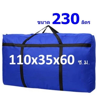SM กระเป๋าเดินทาง ใส่สัมภาระ รุ่น BX-904 ขนาด120 ลิตร, 160 ลิตร, 230 ลิตร จากร้าน Smart Choices