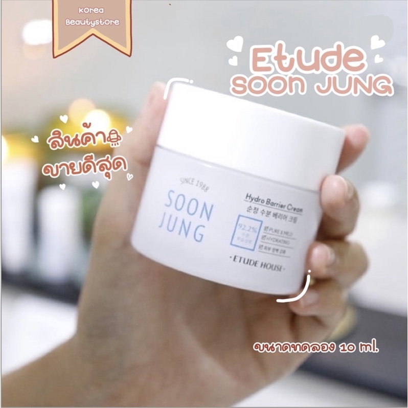 Tester - ETUDE House Soon Jung Hydro Barrier Cream 10 ml.