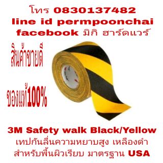 3M Safety walk Black/Yellow เทปกันลื่นความหยาบสูง 613 สีเหลือง ดำ ของแท้ 100%