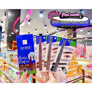 📣เพียวคอส📣Baby Bright Duo Brow Pencil&amp;Mascara เบบี้ไบร์ท ดูโอ้ เพนซิล มาสคาร่า(เลือกสี)