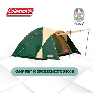 CM JP TENT BC Crossdome 270