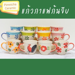 แก้วเซรามิกขนาดเล็ก สำหรับเป็นแก้วน้ำชา กาแฟ ของชำร่วย เข้าไมโครเวฟได้