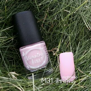 ขวดละ 35.- (3 ขวด 100.-) ยาทาเล็บ Morning kiss nails