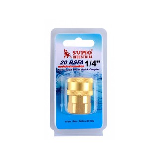 คอปเปอร์ทองเหลือง 20 BSFA 1/4" Two Touch Brass Quick coupler 20 SFA 1/4"