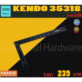 KENDO ฉากวัดไม้ ขนาด 24" x 16" คุณภาพสูงเกรดพรีเมี่ยม รุ่น 35318 By JT