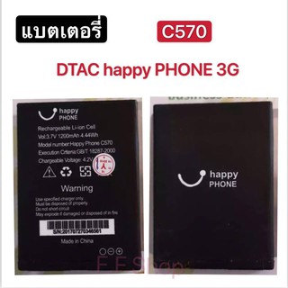 แบตเตอรี่ Dtac Happy phone C570/Happy phone 3G/Happy phone 3G 2.8" รับประกัน 3 เดือน แบต C570