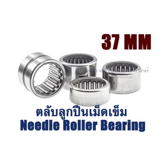 ลูกปืนเข็ม เพลา 37 mm. TA3720Z TA3730Z ลูกปืนกรงนก ตลับลูกปืนเม็ดเข็ม Needle Roller Bearing