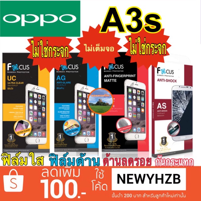 ฟิล์มoppo A3s แถมฟิล์มหลัง โฟกัส ไม่ใช่กระจก ไม่เต็มจอ