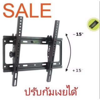 ชุดขาแขวนทีวีจอปรับก้มเงยได้ Tilting Wall Mount 26"- 55" TV BRACKET TTilting Mount 26"-55" (Black)