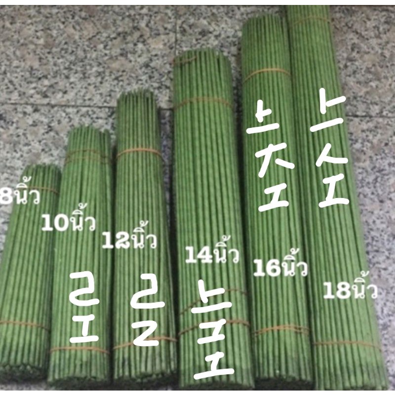 ก้านต้นทำดอกไม้8 นิ้ว 10 นิ้ว 12 นิ้ว 14 นิ้ว 16 นิ้ว 18 นิ้ว📌มัดละ98-99อัน+(ใบไม้100ใบ) - รูปที่ 2