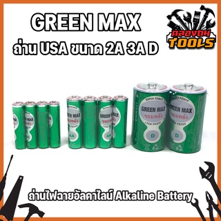 GREEN MAX ถ่าน USA ขนาด 2A 3A D ถ่านใหม่ของแท้ ถ่านไฟฉายอัลคาไลน์ Alkaline Battery