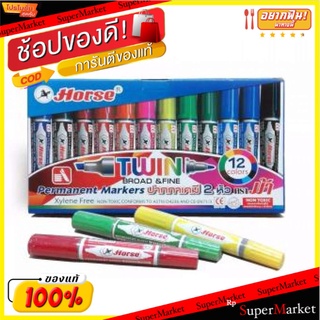 HORSE ตราม้า ปากกาเคมี 2หัว 12สี ยกกล่อง 12ด้าม ด้ามละสี Permanent Marker