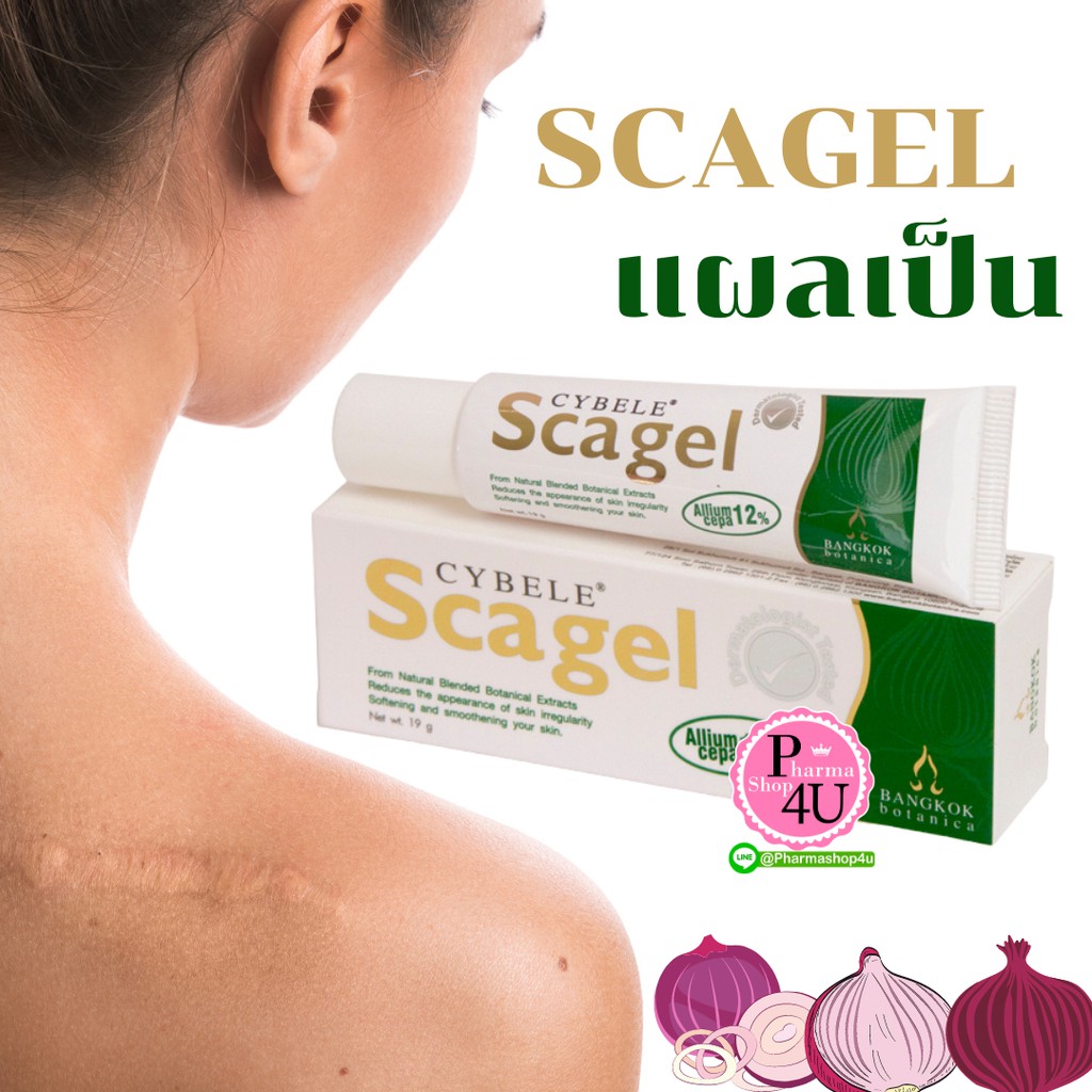 Cybele scagel ลบรอย แผลเป็น scagel scargel 4 / 9 /19 /50 G SCAGEL PLUS