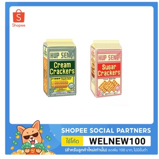 ขนมปัง แครกเกอร์ Hup Seng Cream and Sugar Creackers รุ่นไม่มีห่อเล็กข้างใน ปังเปลือย