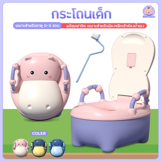 baby toilet กระโถนเด็ก ลายสัตว์น่ารักๆ กระโถน รูปฮิปโป กระโถนเด็กฝึกขับถ่าย ทำความสะอาดง่าย ชักโครกเด็ก