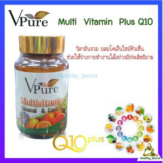 Vpure Multivitamin Mineral &amp; Co Q10 30 เม็ด อาหารเสริม วีเพียว วิตามินรวม และ แร่ธาตุ + โคคิวเทน