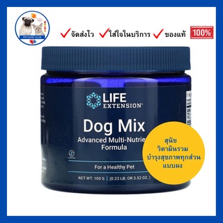 พร้อมส่ง Dog Mix 3.52 oz (100 g)