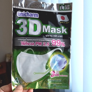 UNICHARM 3D MASK หน้ากากอนามัยกันฝุ่น pm2.5 ขนาด L 4 ชิ้น รุ่น 3DMASKADULT สีขาว