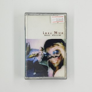 [SELL] ชีพชนก ศรียามาตย์ เพลง พราย (00668)(TAPE)(USED) เทปเพลง เทปคาสเซ็ต มือสอง !!