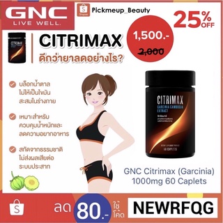 GNC Citrimax (Garcinia) 1000mg 60 Caplets ) 🇺🇸GNC ผลิตภัณฑ์เสริมอาหารจากอเมริกา