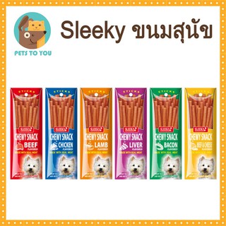 SLEEKY CHEWY SNACK สลิคกี้ ชิววี่สแน็ค แบบแท่ง ขนาด 50 กรัม