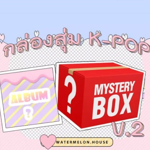 กล่องสุ่มอัลบั้มการ์ด KPOP bts nct nct127 nct dream way v blackpink enhypen treasure aespa straykids ateez new jeans ive