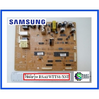 บอร์ดอะไหล่ตู้เย็นซัมซุง/Samsung/DA41-00532N/อะไหล่แท้จากโรงงาน