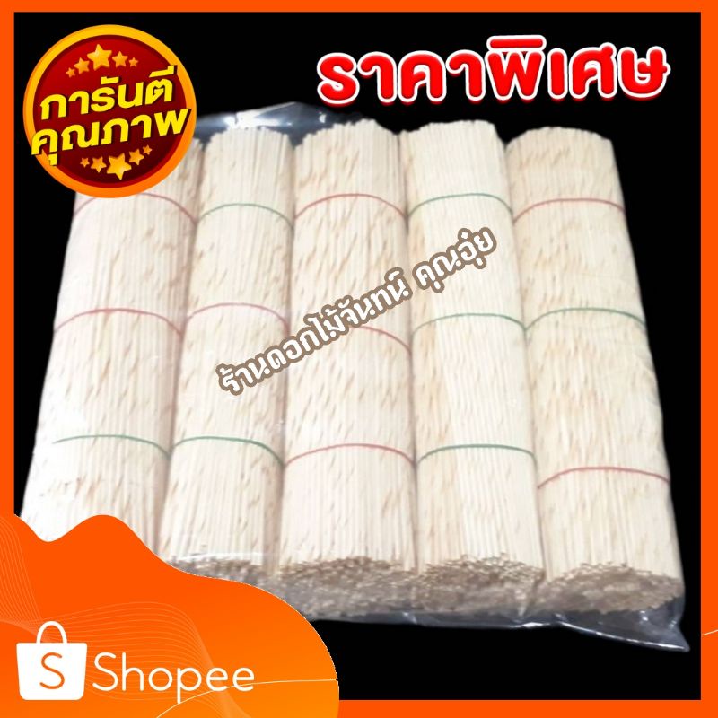 หนวดจันทน์ ยกแพ็ค 5 กำ กำละ 57 บาท หนวดจันทน์ 1 กำ มี 500 เส้น ยาว 1ฟุต