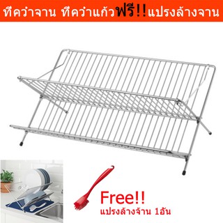 ชั้นวางจาน ที่คว่ำจานชาม 48x29x23cm ฟรีแปรงล้างจาน Dish Drainer Rack 48x29x23cm