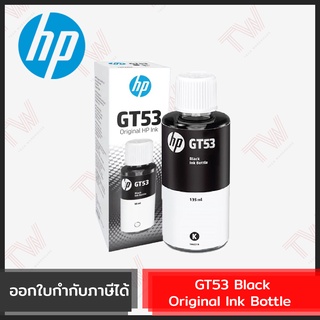 HP GT53 Black Original Ink Bottle หมึกสำหรับเครื่องพิมพ์สีดำ ของแท้