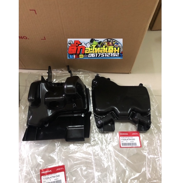 หม้อกรองเวฟ125iปี54รุ่นไมล์ฟ้าท่อดำ🔹แท้ศูนย์ (KTM)ได้2ชิ้น