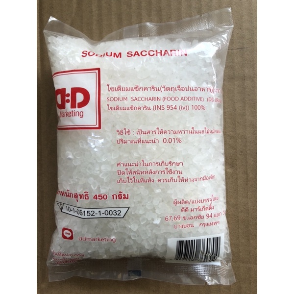 ดีน้ำตาล (Sodium Saccharin - โซเดียมแซ็กคาริน) ขนาด 450 กรัม เพิ่มความหวานในผลไม้หมักดอง