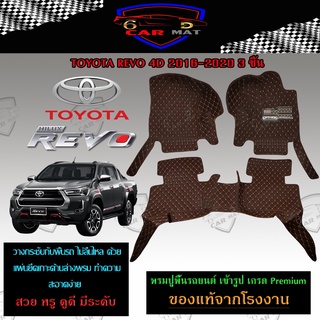 พรมปูพื้นรถยนต์ 6D เข้ารูป TOYOTA REVO CAB/4Dr โตโยต้า รีโว้ เต็มคัน ตรงรุ่น อุปกรณ์แต่งภายในรถยนต์