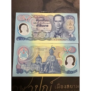 50กาญปี2539ลดราคาพิเศษสภาพสวยUNCคละเลขคละลายเซ็น