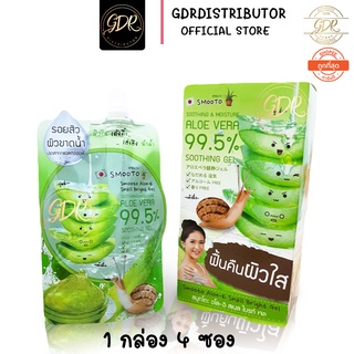 (ยกกล่อง) Smooto Aloe-E Snail Bright Gel สมูทโตะเจลอโล (เจล Aloe 99.5%)