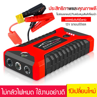 แบตเตอรี่รถยนต์ฉุกเฉิน 99800MAH สามารถจ่ายไฟ 12V สามารถชาร์จมือถือได้ แบตเตอรี่กู้ภัยพกพาได้