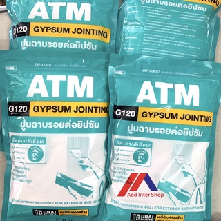 ATM ปูนฉาบรอยต่อยิปซัม ขนาด 1 Kg. เบอร์ G120 ปูนยิปซัม ปูนฉาบฝ้า